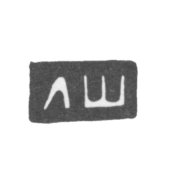 Claymo of an unknown master of Vlogda, initials of LS, 1791.
