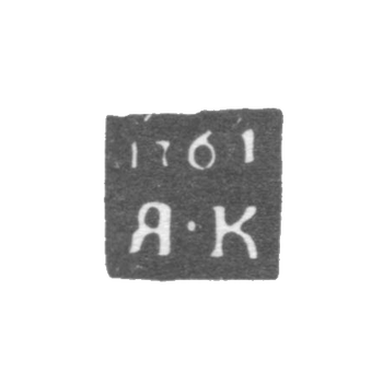 罗斯托夫的未知试管大师的克莱莫 - 1761年“YAC”的首字母.