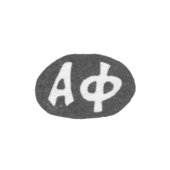 费奥芬的大师阿列克谢·费奥芬诺夫 - 德勒。 马兰尼诺 - “AF” - 1898年.