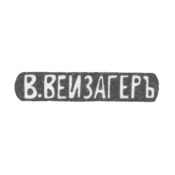 Klemo Master Weisager V. Moscow - initials of the 20th century