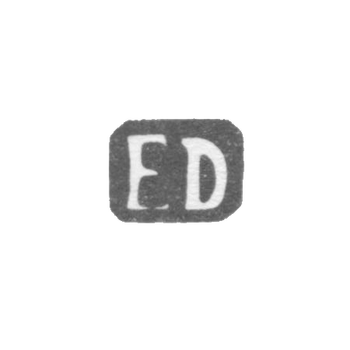 Клеймо мастера Добберман Ефраим - Рига - инициалы "ED"