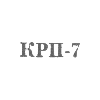 Ulan-Uden Housekeeping Renovation Companies -- PK-7 -- 1967