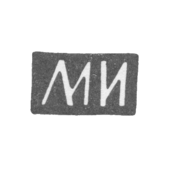 Claymo Master Ivanov Maxim or Ivanov Mihail - Moscow - initials of MI - 1874-1890.