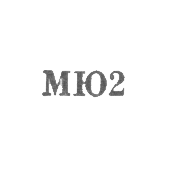 Moscow Jewelry Factory - "MU2" - 1962.
