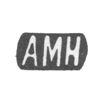 Клеймо неизвестного мастера Москвы - инициалы "АМН" - начало 20 века