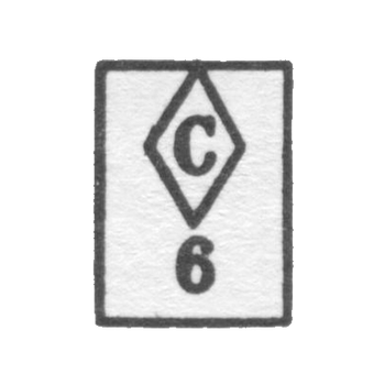 Завод "Союз" - 1956
