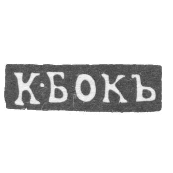 Klemo Master Bok K. - Moscow - initials of "K-BOK"