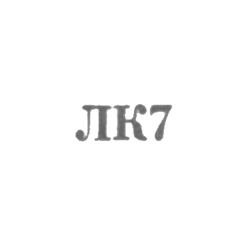 Lenkoran Household Services Plant - "LK7" - 1967