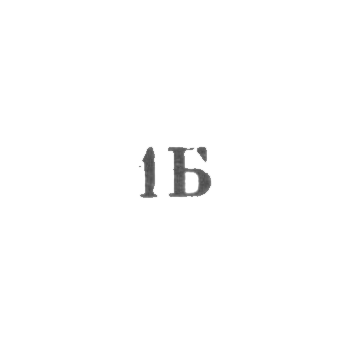 野生珠宝厂-1B- 1971年