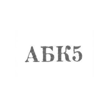 1965年 阿斯特拉罕家庭服务珠宝店 - ABC5