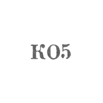 Симферопольский комбинат бытообслуживания - "КО5" - 1965