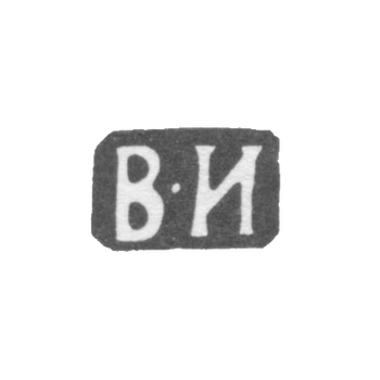 Клеймо мастера Иванов Василий Иванович - Москва - инициалы "В-И" - 1870-1908 гг.
