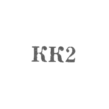 Таллинский художественно-производственный комбинат - "КК2" - 1962