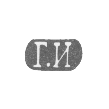 伊万诺夫·格里戈里大师的克莱莫 - 列宁格勒 - “G.I” - 1841-1857年.