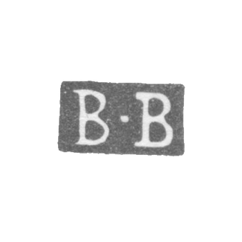 Клеймо мастера Бедеварт Бенедик Эвальд - Ленинград - инициалы "B-B"