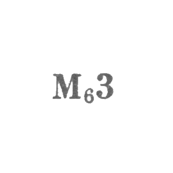 梅尔基尔产品工厂 - “m₆3”  -  1956年