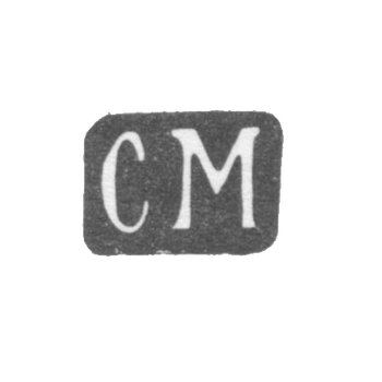 肉类大师的污名。安德尔。 - 莫斯科 - 首字母“ CM”  - 最后。四个。19世纪