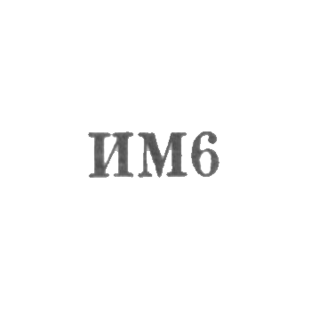 Imishnine Companion of Domestic Services - Im6 - 1966