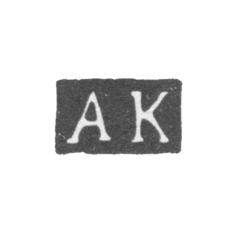 Клеймо мастера Костинский Андрей - Москва - инициалы "АК" - 1739-1776 гг.