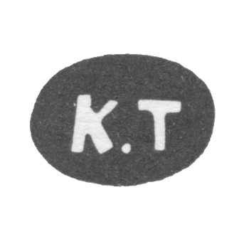 克莱莫大师汤姆森卡尔-古斯塔夫 - 列宁格勒 - 首字母“K.T”