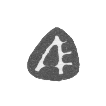 在莫斯科未知大师的克莱莫 - “A” - 1717年.