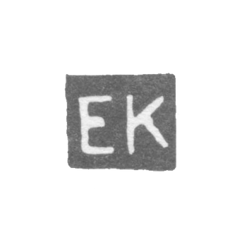 Claymo Master Colleen Eric August-列宁格勒 - 首字母EK