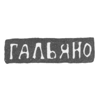 Mr. Galiano Joseph - Odessa - initials of Gallano - 1843-1887.