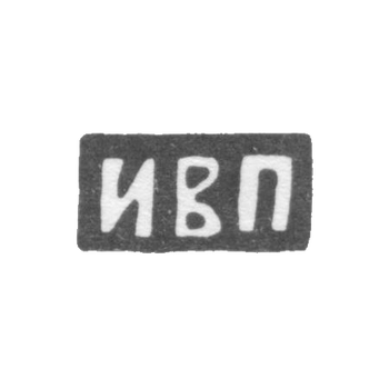 Claymo Master of the Princess Iustin Vasiljevic - Moscow - initials of the IWP