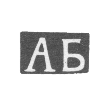 Claymo of an unknown master Tbilisi - initials of AB - end of 19th century