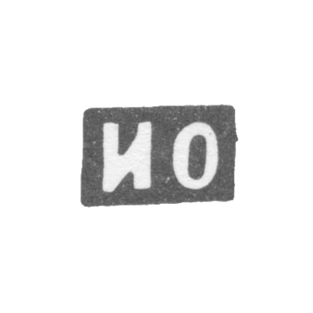 Клеймо мастера Овчинников И. И. - Москва - инициалы "ИО"