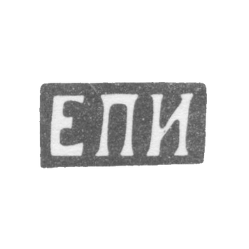 Claymo of an unknown master Leningrad - initials of EFI - 1880.