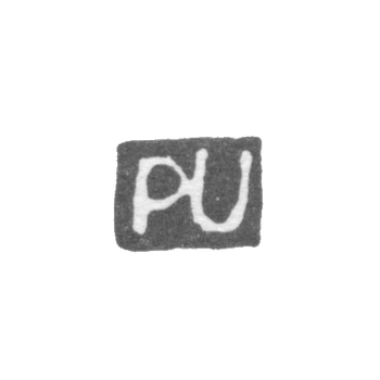 Claymo Master Urveder Peter - Leningrad - PU initials