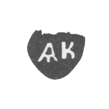 Клеймо неизвестного мастера Вологды - инициалы "АК" - 1756-1790 гг.