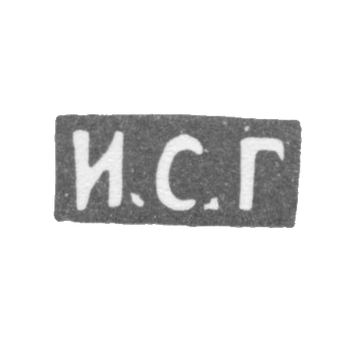 Claymo Master Hubkin Ivan Semenović - Moscow - initials of I.S.G