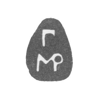 莫斯科一位未知师傅的克莱莫（Claymo），刻有首字母"G"和"L"，制作于1701年。