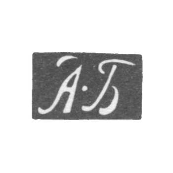 The stigma of the master Burykin Andrey Ivanov - Yaroslavl - initials "AB" - 1847-1875.