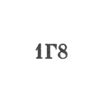 Грозненский горбыткомбинат №2 - "1Г8" - 1968