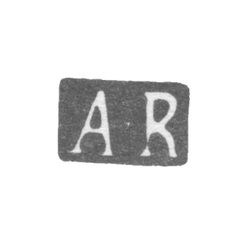 克莱莫大师雷兰德安德烈 - 列宁格勒 - “A-R” - 1823-1850年