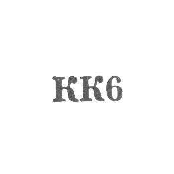 塔林艺术与生产厂 - “ KK6”  -  1956年