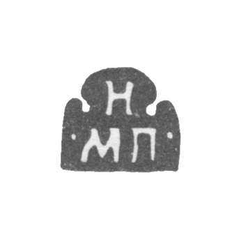 Claymo of an unknown master of Moscow - initials of NMP 1703-1708.