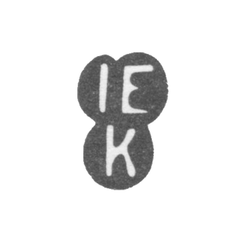 克鲁格尔约翰恩斯特大师的印记 - 帕尔努 - 缩写为“IEK”