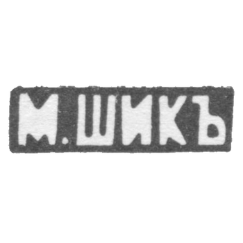 Claymo Master Shik M. - Moscow - initials of M. SCHICAN - 1886-1889.