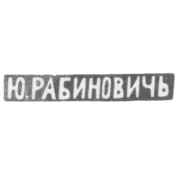Mr. Rabinovich Yu.