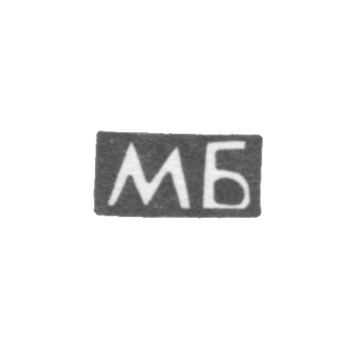 Клеймо мастера Быков Михаил Парфенов - с. Красное - инициалы "МБ" - 1895 г.
