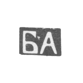 Claymo of unknown master Ordzhonikidze, initials of BA, 1899-1908.