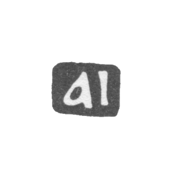 克莱莫大师伊万诺夫安德烈 - 莫斯科 - “ai” - 1749-1762年.