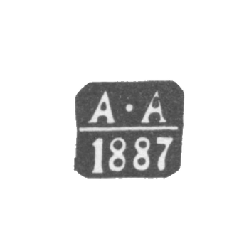 Клеймо пробирного мастера Вильно - Арцибашев Анатолий - инициалы "А-А" - 1886-1898 гг.