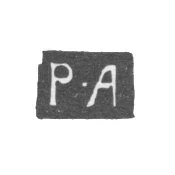 阿尔捷缪夫·罗季翁的印章-亚罗斯拉夫尔-首字母“R-A”-1795年。