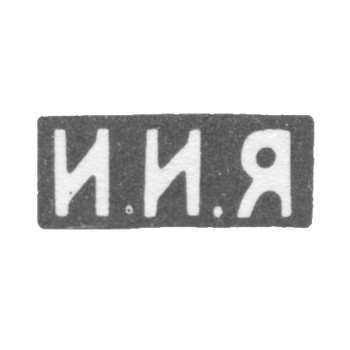 Claymo of an unknown master of Moscow - initials of I.I.I.I.A. - 1893-1895.