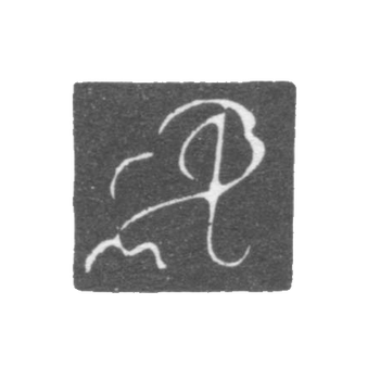 克莱莫(Klemo),未知大师第比利斯大师-1804-1832。